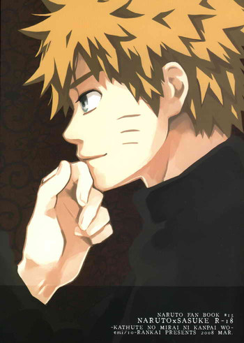 [10-RANKAI (emi)] かつての未来に乾杯を (NARUTO -ナルト-) [英訳]