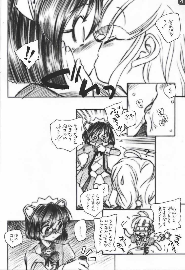 [黒鹿亭 (海野螢)] みいにけ (OSたん)