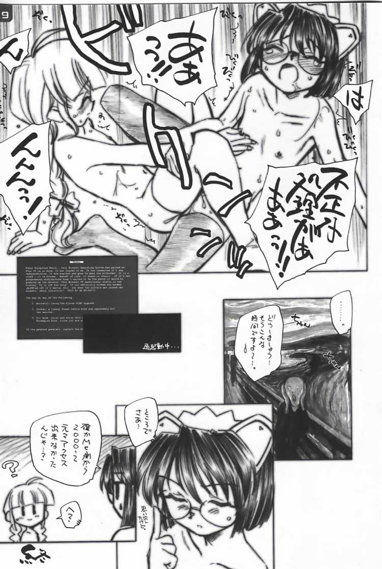 [黒鹿亭 (海野螢)] みいにけ (OSたん)