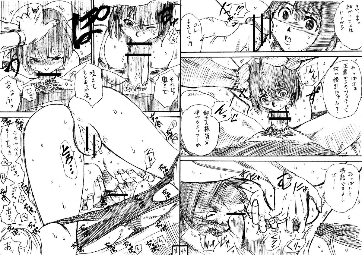 [じゃこてん] スク水×車内にて