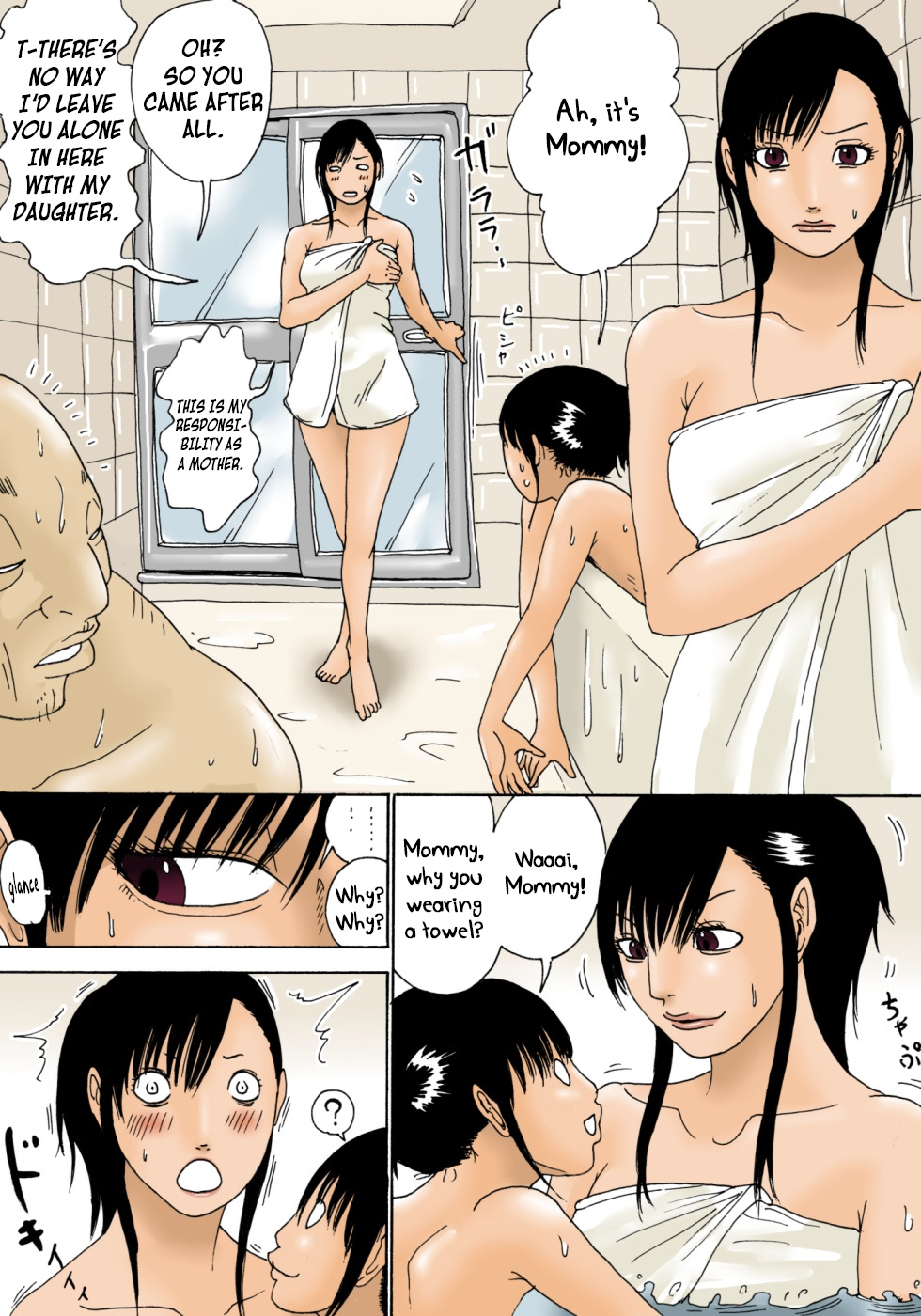 [虚川財団] おじいちゃんとは入っちゃダメよ! [英訳]