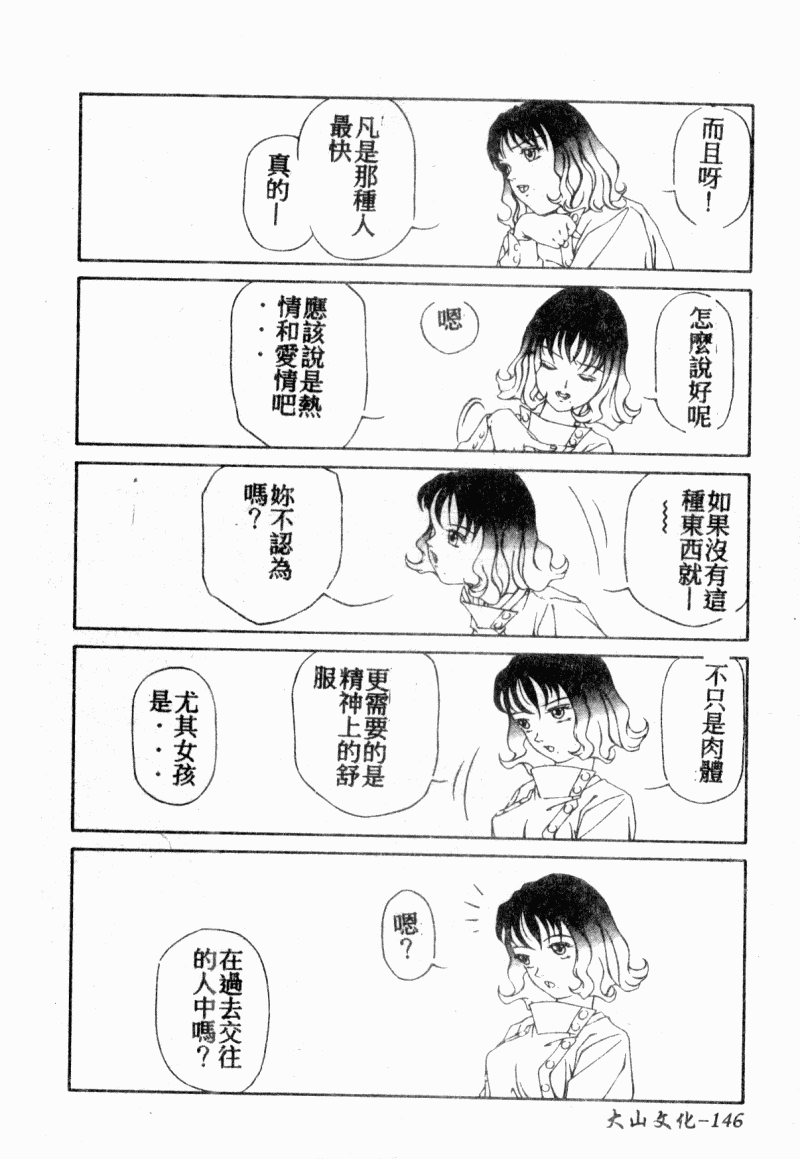 [へのへの] 処女卒業 [中国翻訳]