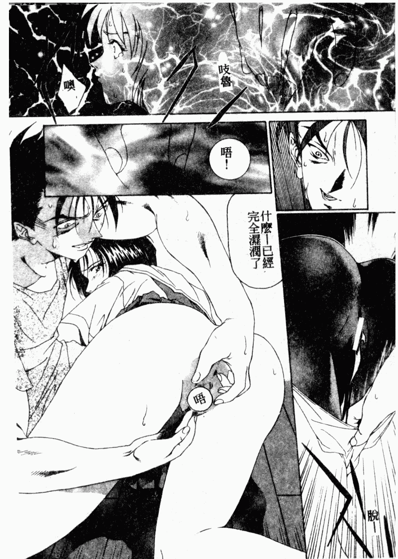 [へのへの] 処女卒業 [中国翻訳]