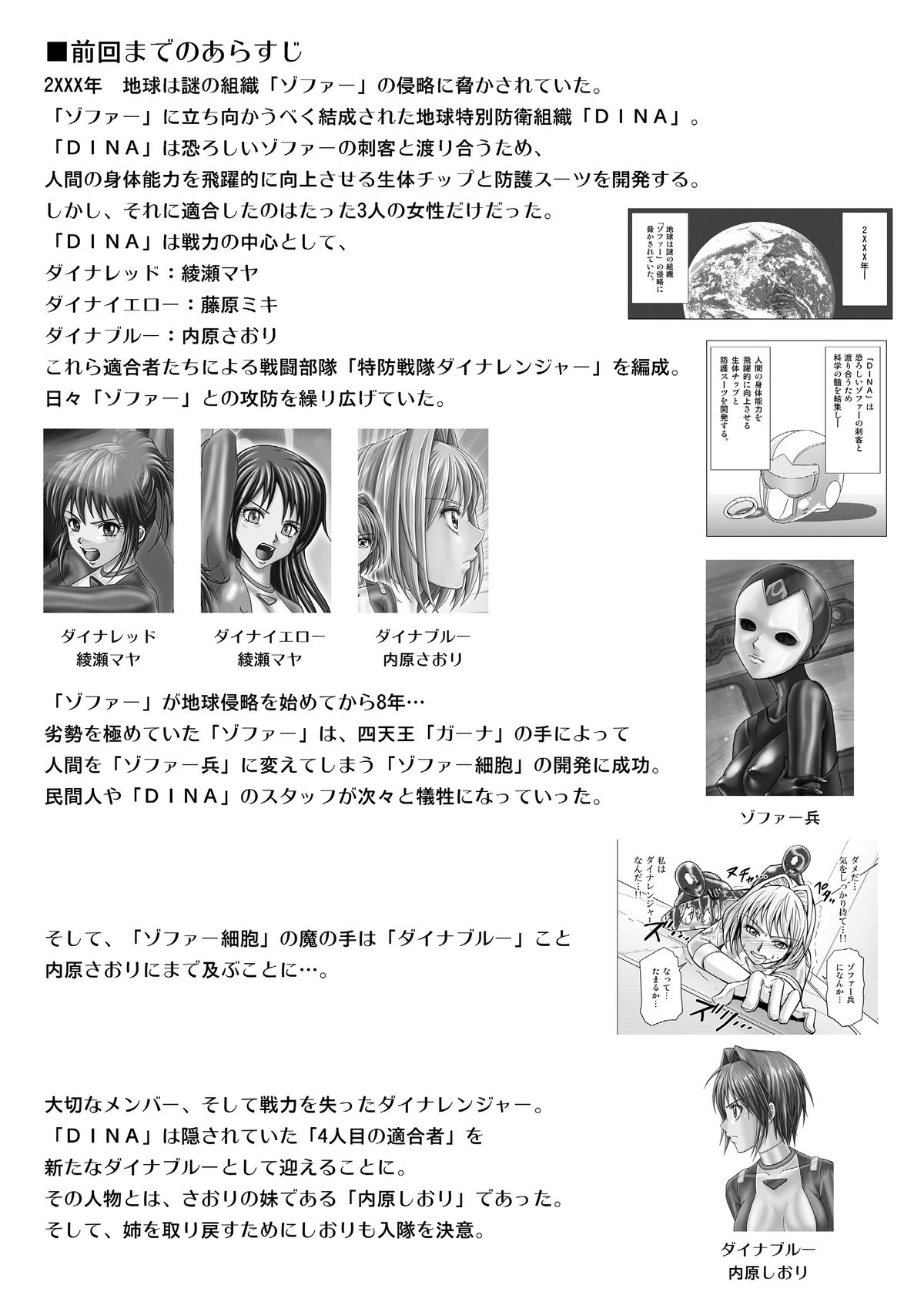 【マックス（モンモン）】徳房戦隊ディナレンジャーVol.17 / 18【英語】【サハ】【デジタル】