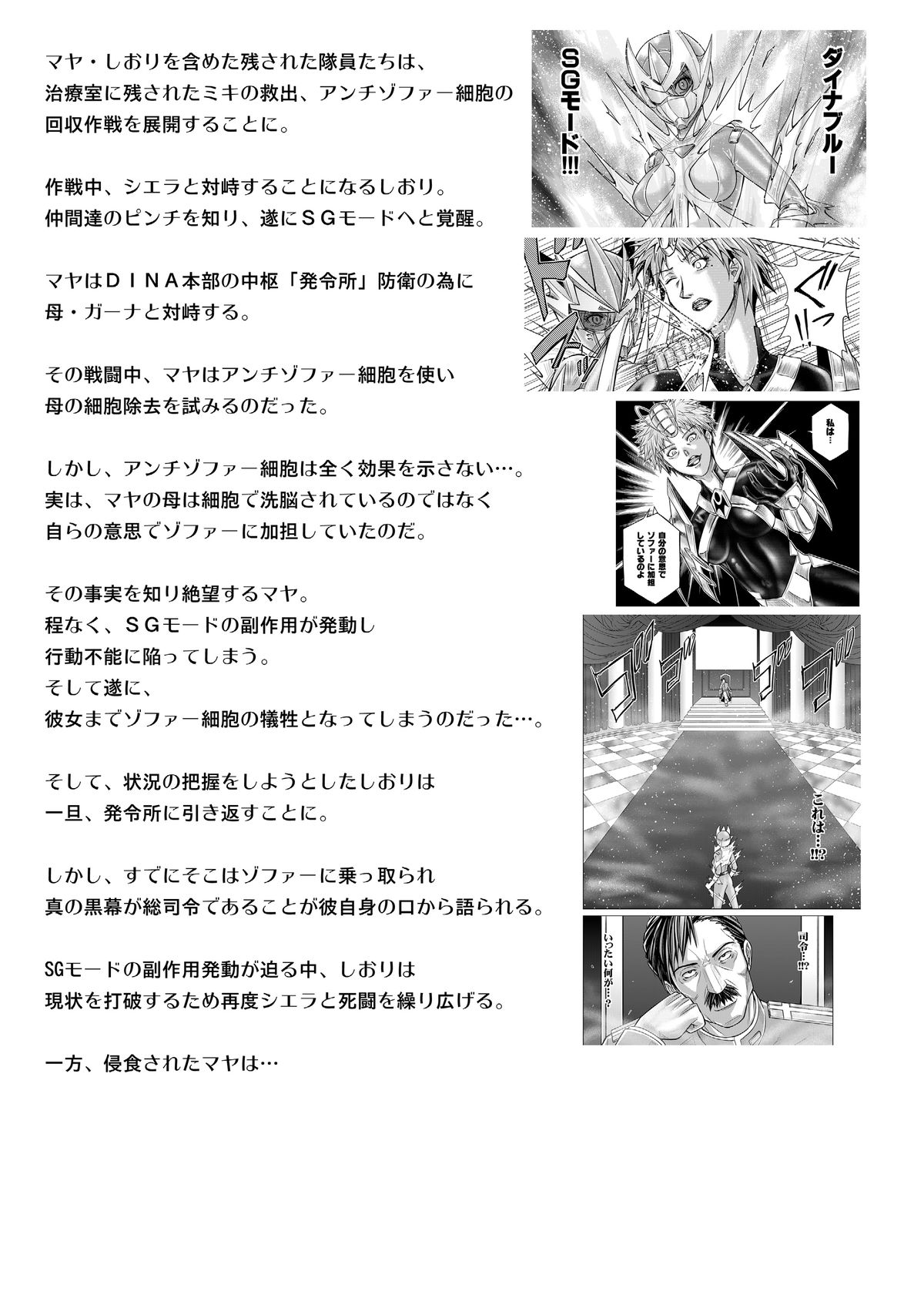 【マックス（モンモン）】徳房戦隊ディナレンジャーVol.17 / 18【英語】【サハ】【デジタル】