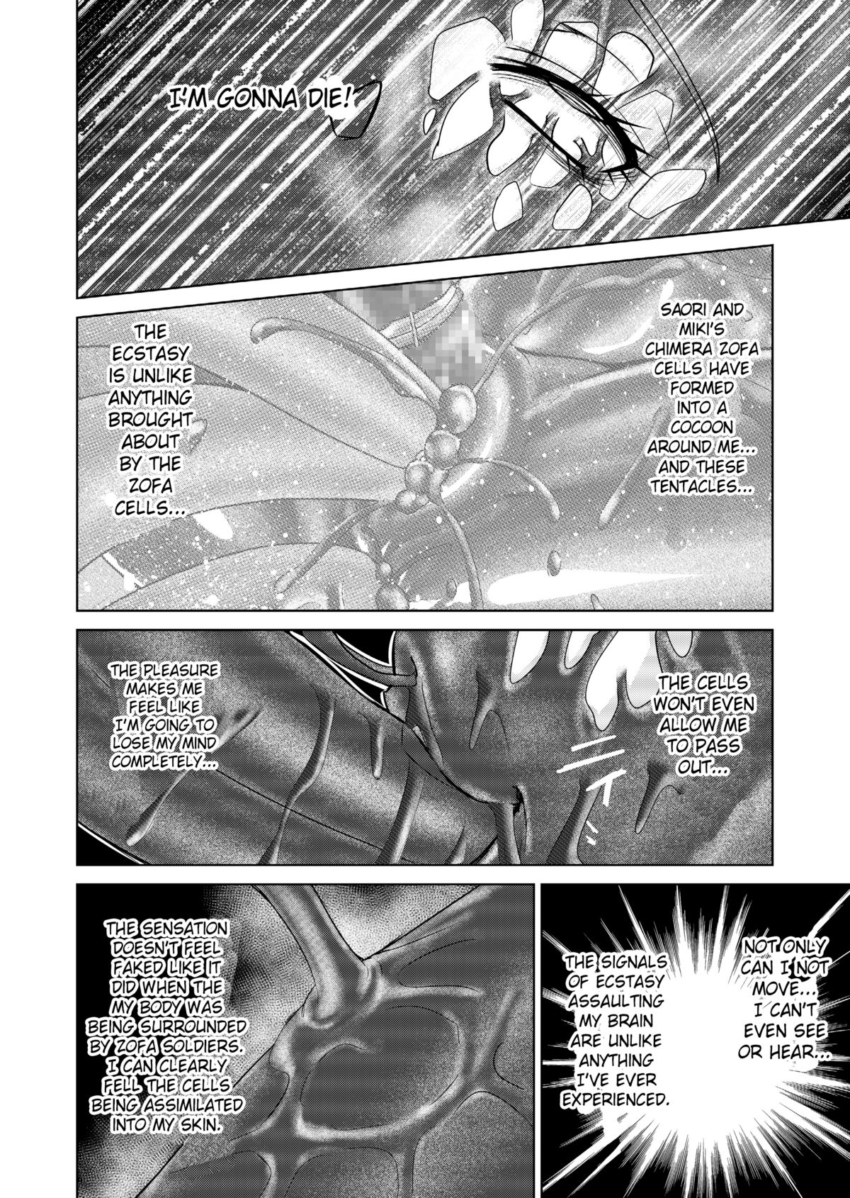 【マックス（モンモン）】徳房戦隊ディナレンジャーVol.17 / 18【英語】【サハ】【デジタル】