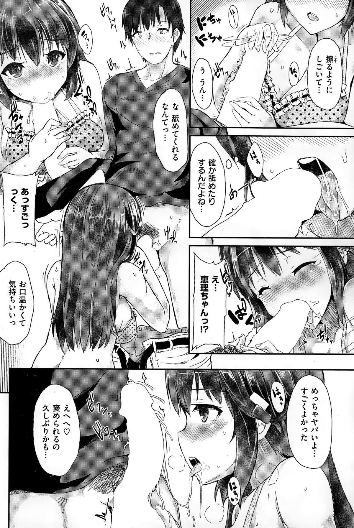 COMIC快楽天ビースト 2015年1月号