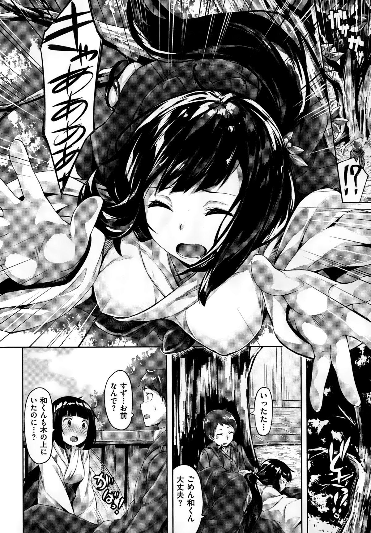 COMIC快楽天ビースト 2015年1月号