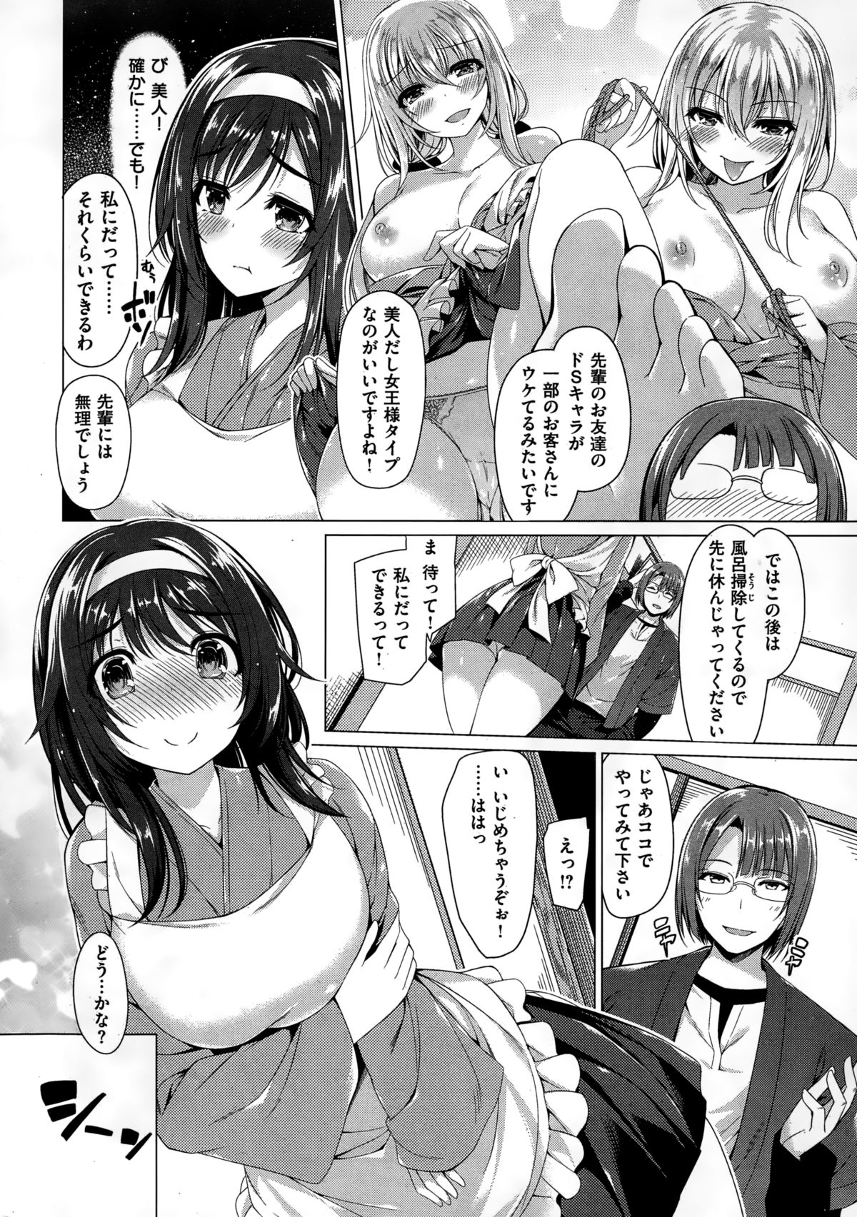 COMIC快楽天ビースト 2015年1月号