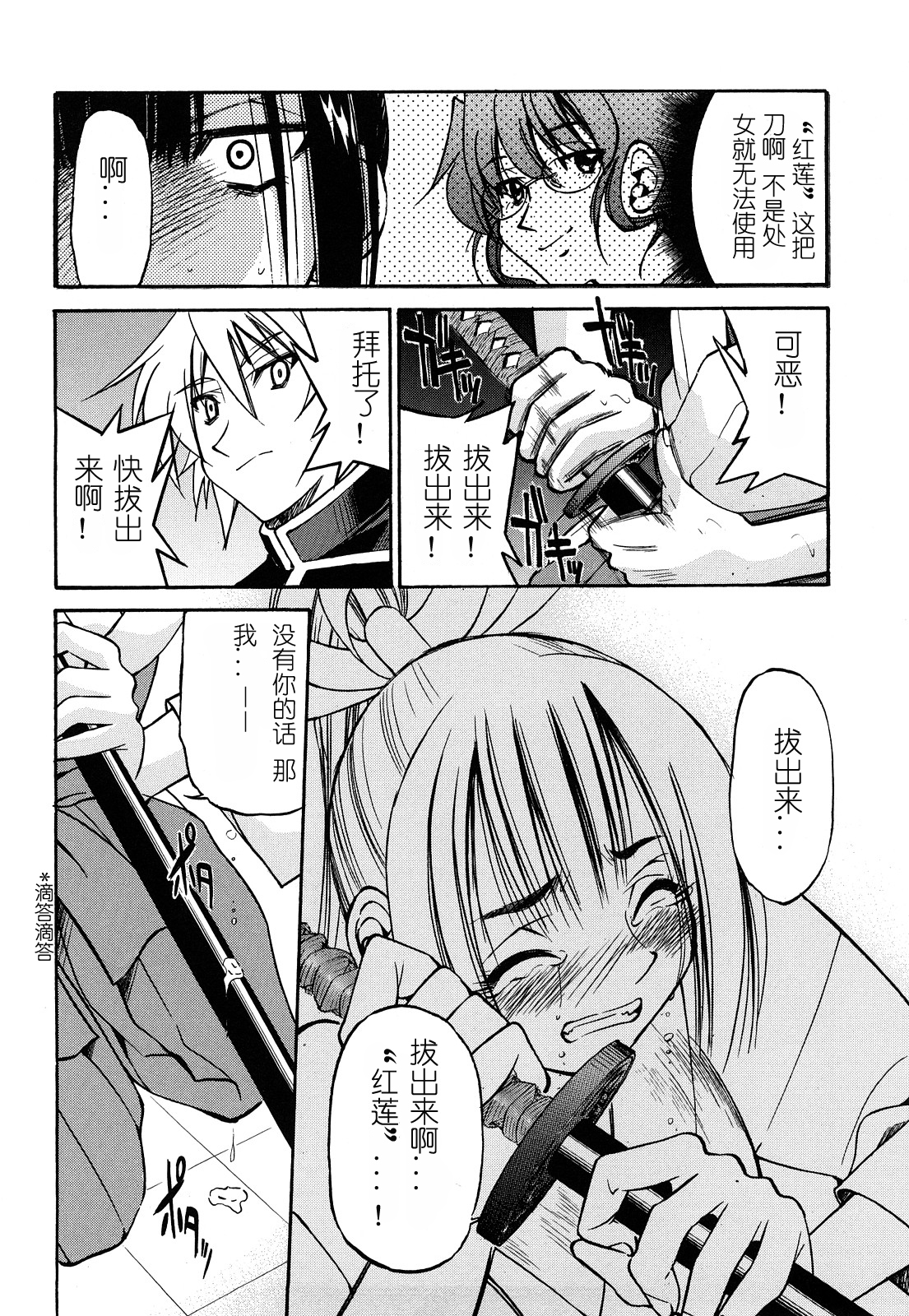 [井上よしひさ] 縄士 [中国翻訳]