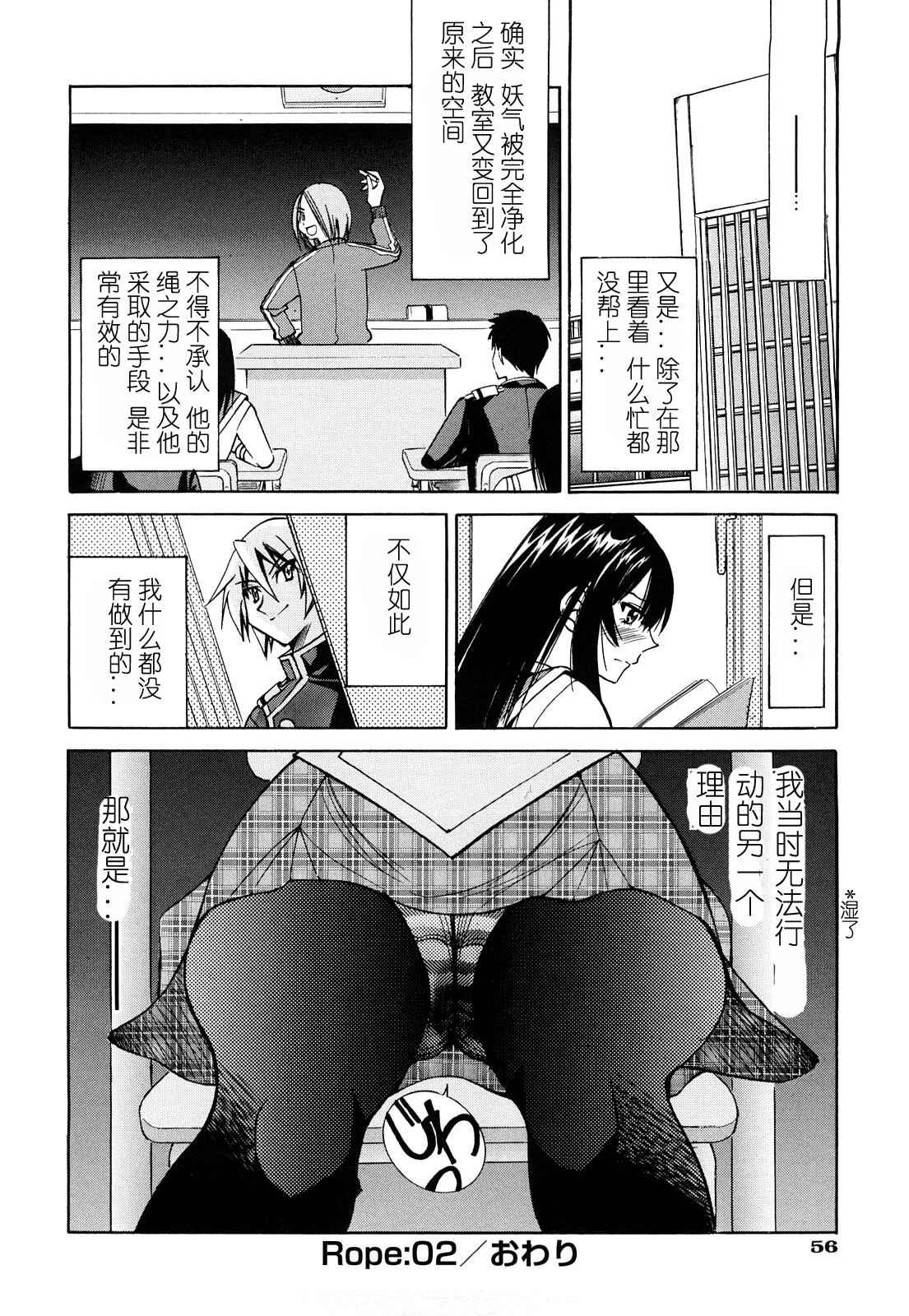 [井上よしひさ] 縄士 [中国翻訳]