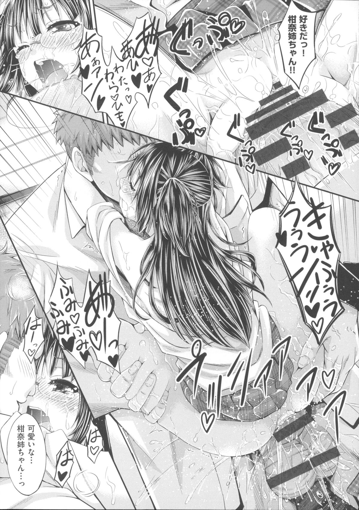 [木村寧都] Love Juice Fountain + イラストカード