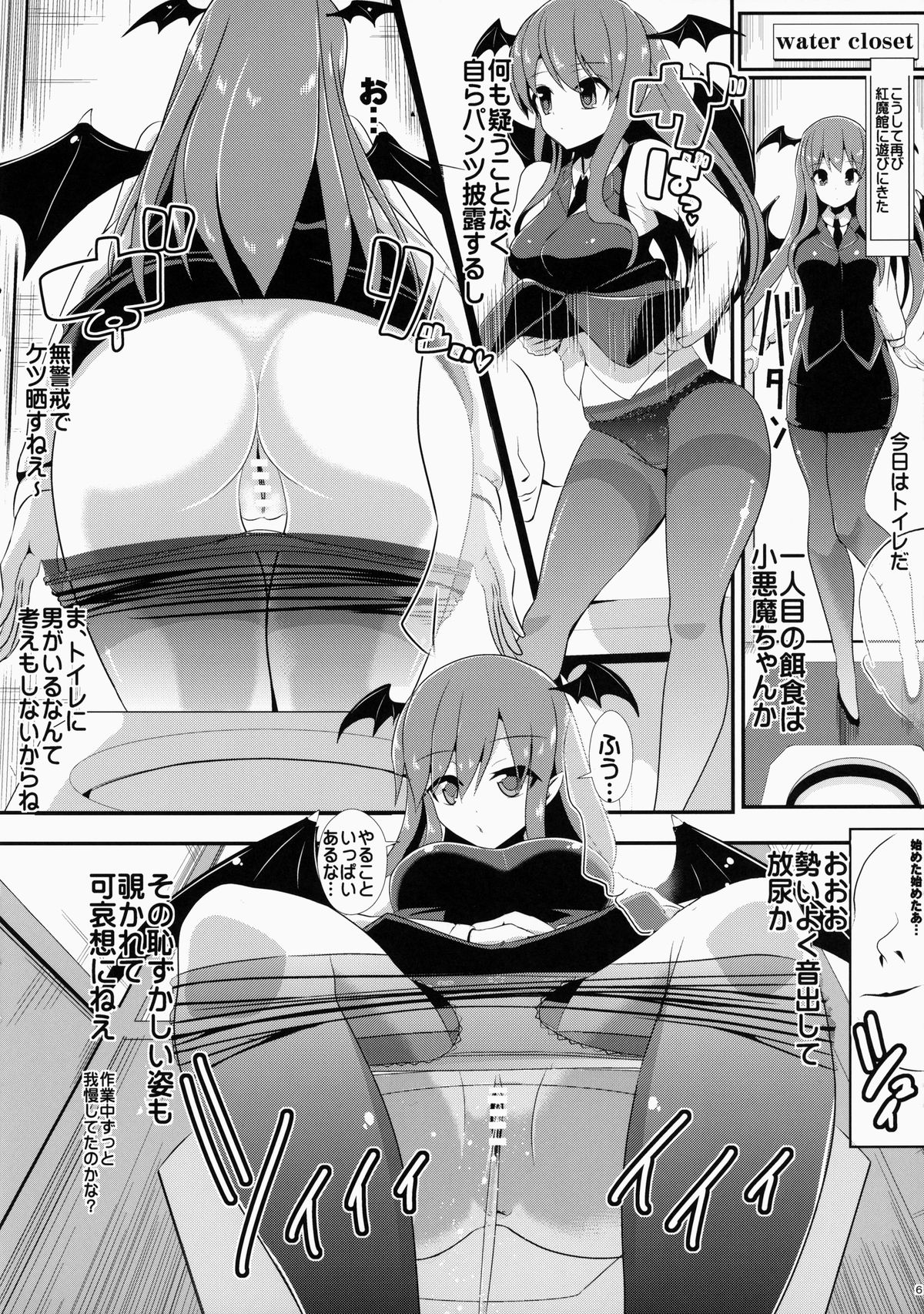 (紅楼夢10) [背徳漢 (背徳漢)] 東方透明人間5 侵入 大図書館 (東方Project)