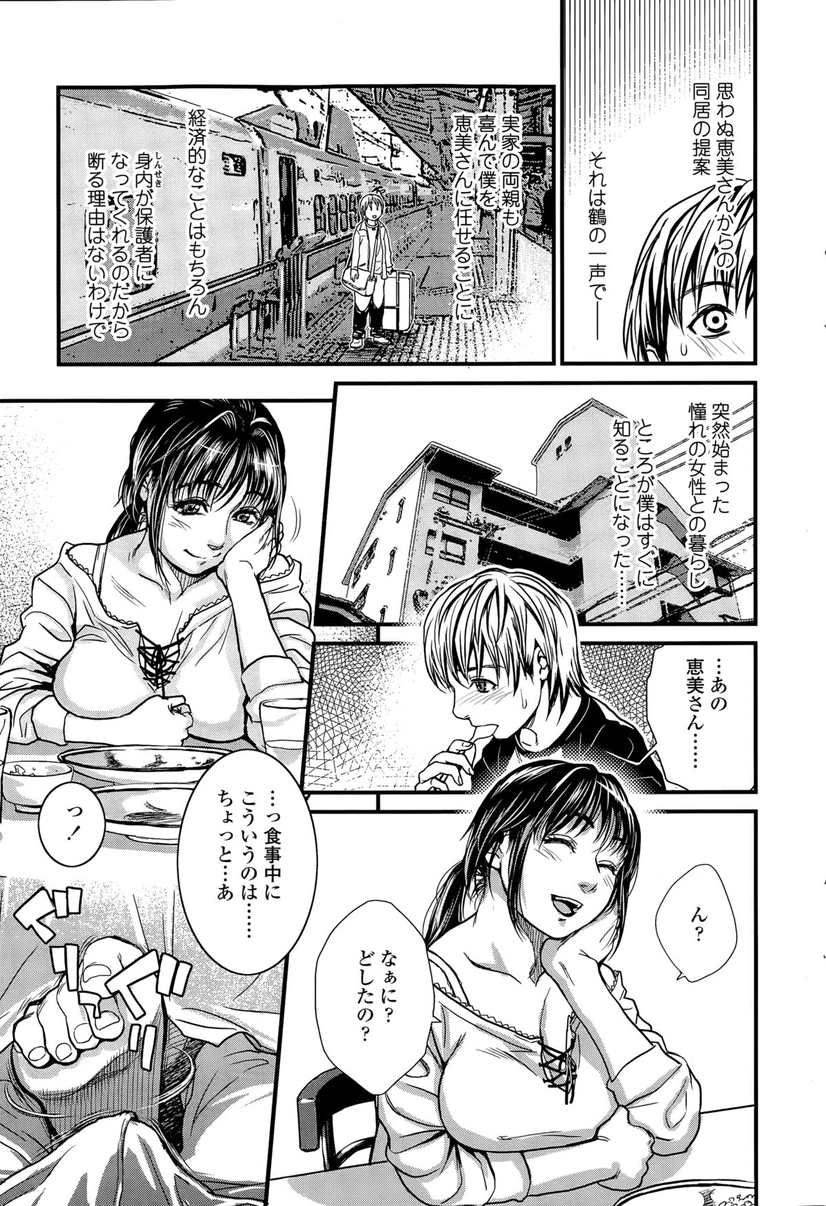 COMIC Sigma 2015年3月号