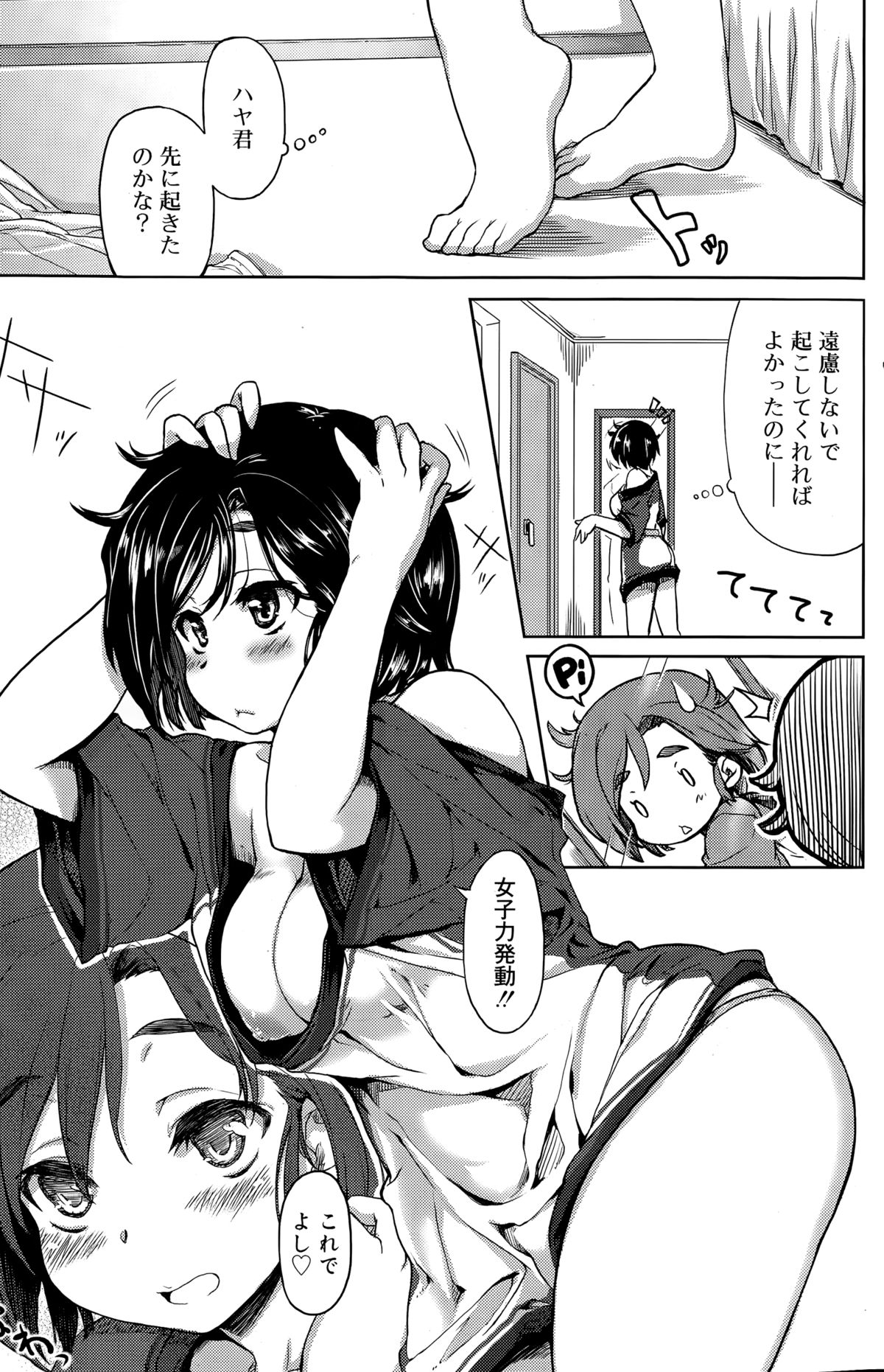 COMIC Sigma 2015年3月号