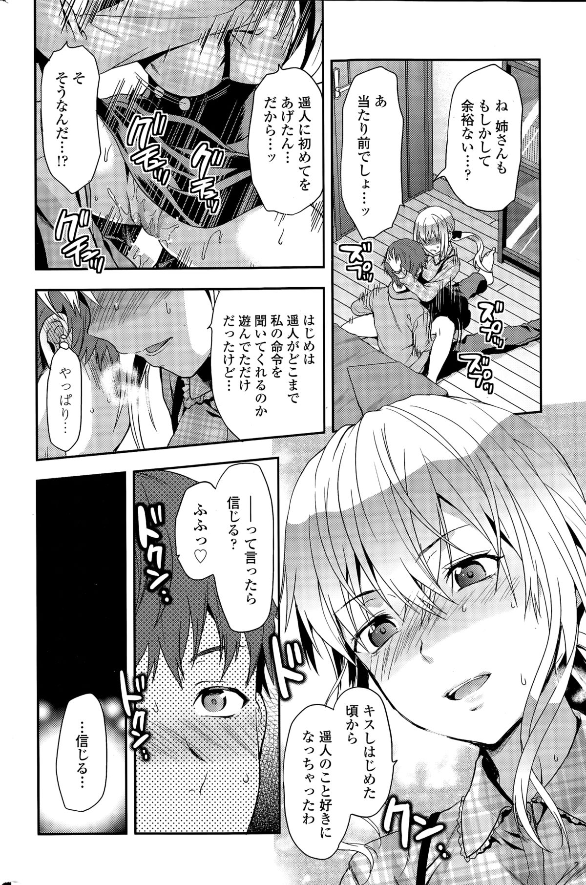 COMIC Sigma 2015年3月号
