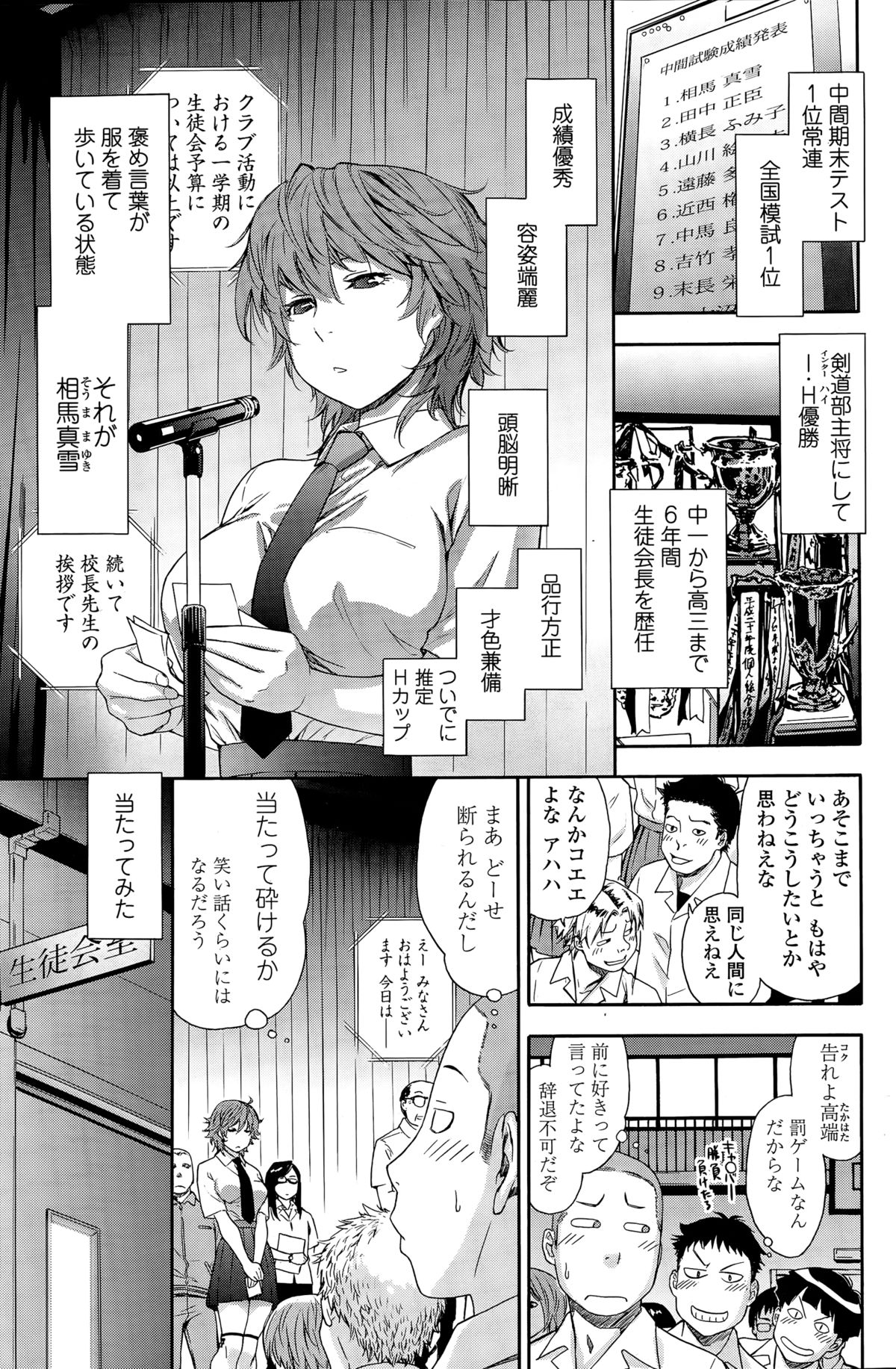 COMIC Sigma 2015年3月号