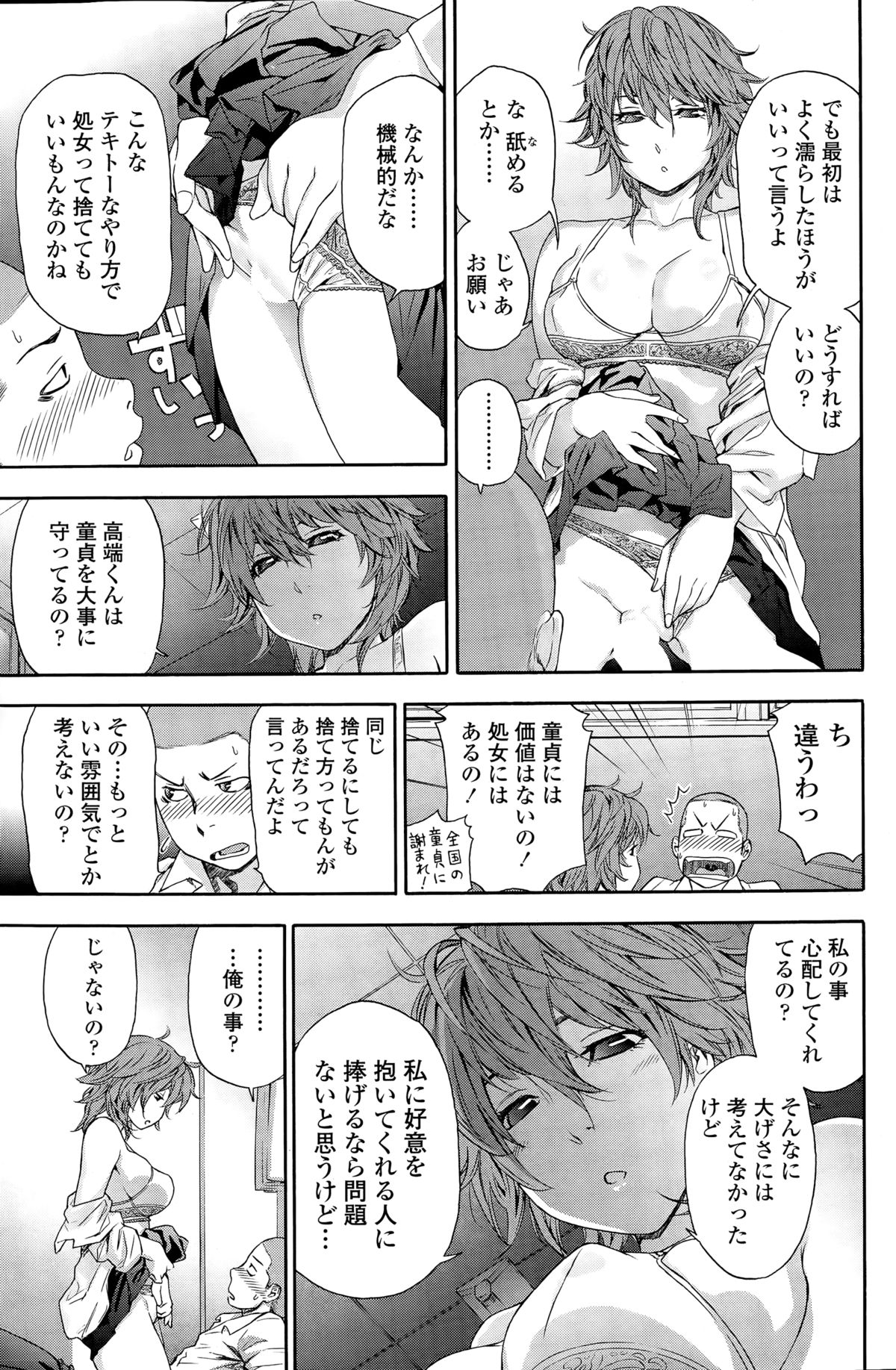 COMIC Sigma 2015年3月号