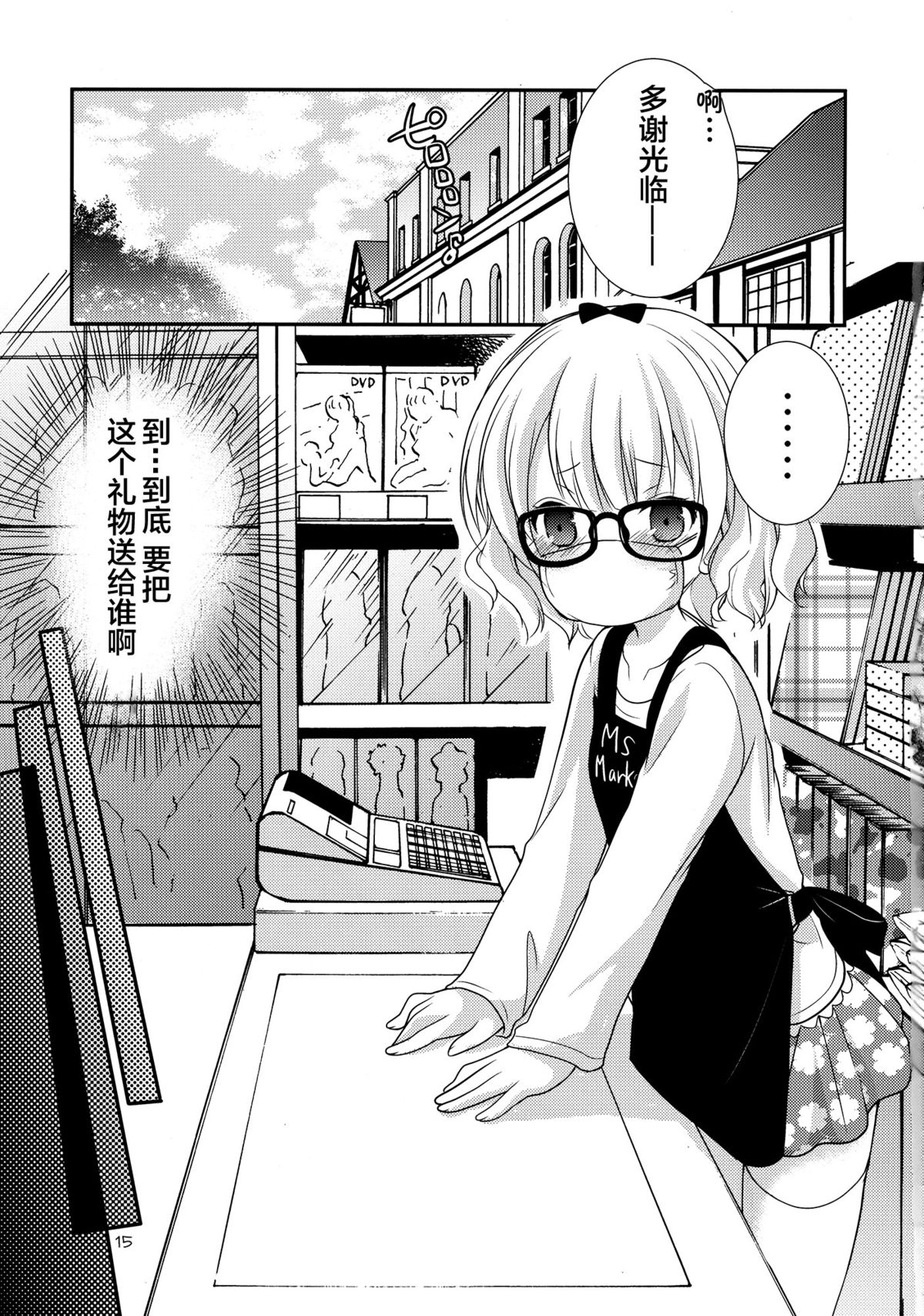 (サンクリ65) [Singleton (あずまゆき)] シャロとリゼの秘密のレッスン (ご注文はうさぎですか?) [中国翻訳]