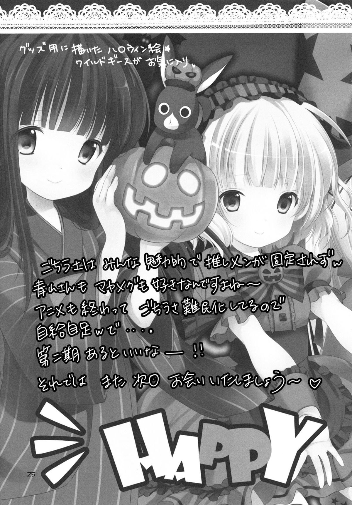 (サンクリ65) [Singleton (あずまゆき)] シャロとリゼの秘密のレッスン (ご注文はうさぎですか?) [中国翻訳]