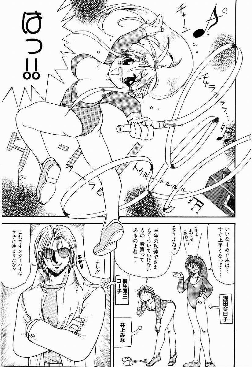 [据虎涼] 奪取 ～dash～