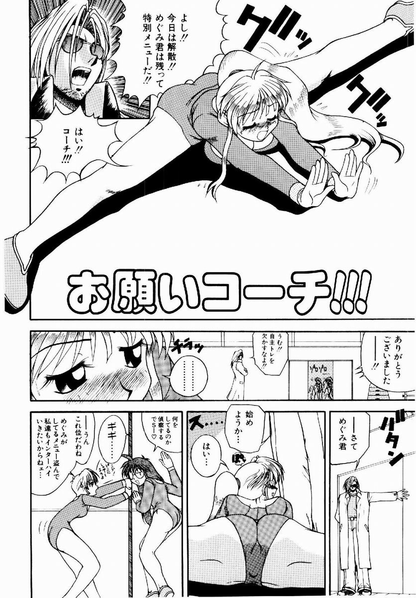 [据虎涼] 奪取 ～dash～