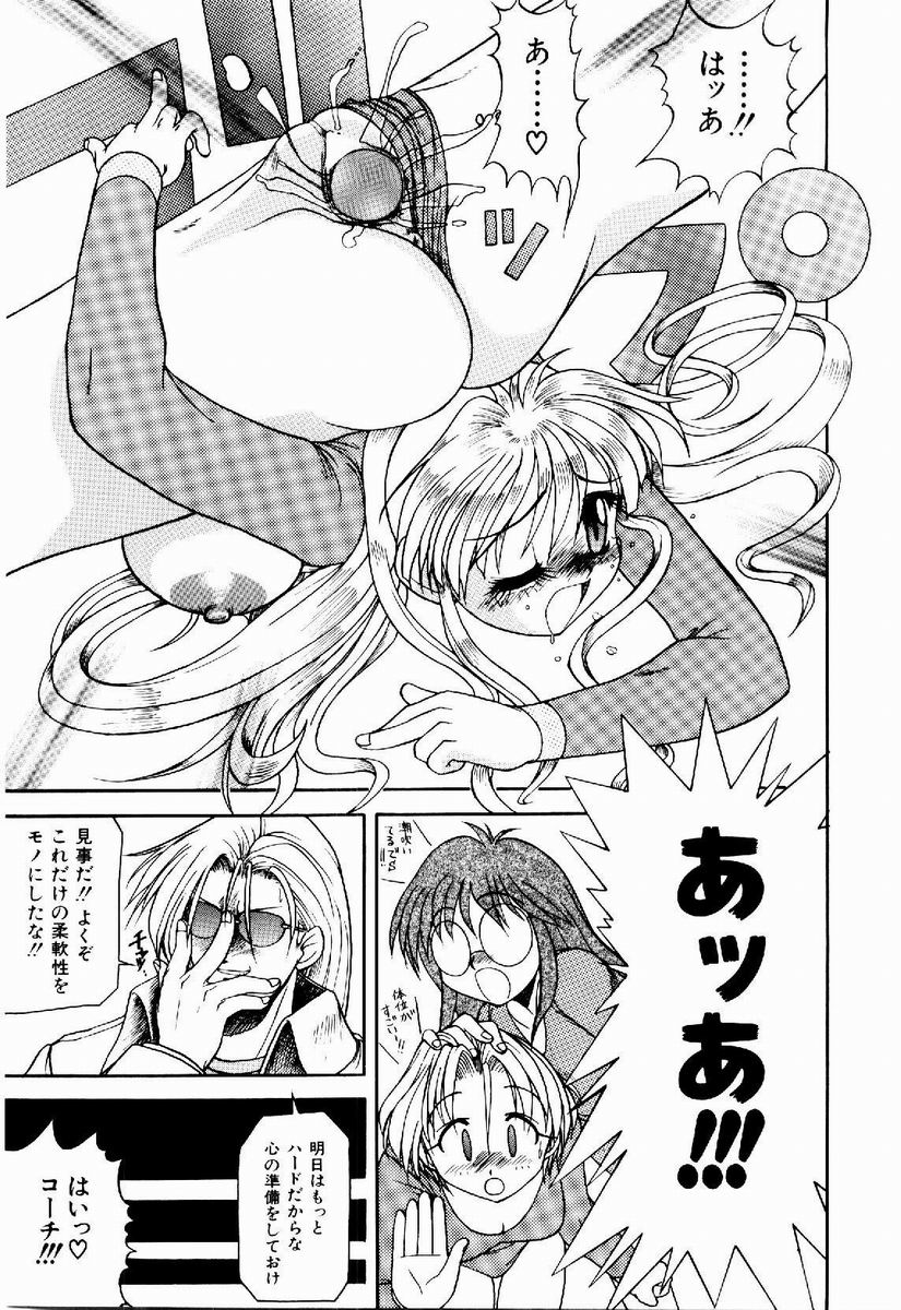 [据虎涼] 奪取 ～dash～