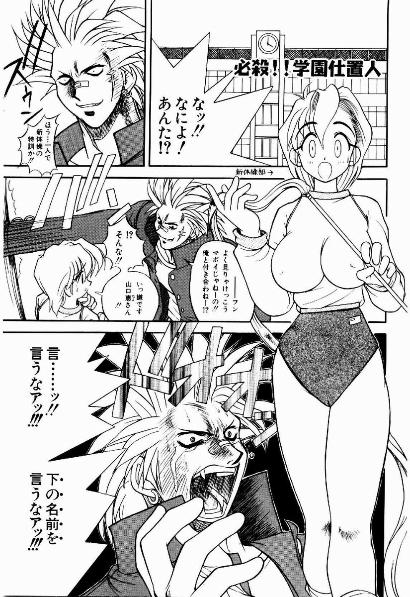 [据虎涼] 奪取 ～dash～