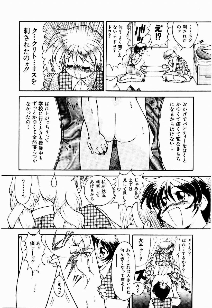 [据虎涼] 奪取 ～dash～