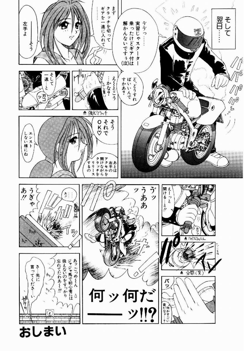 [据虎涼] 奪取 ～dash～