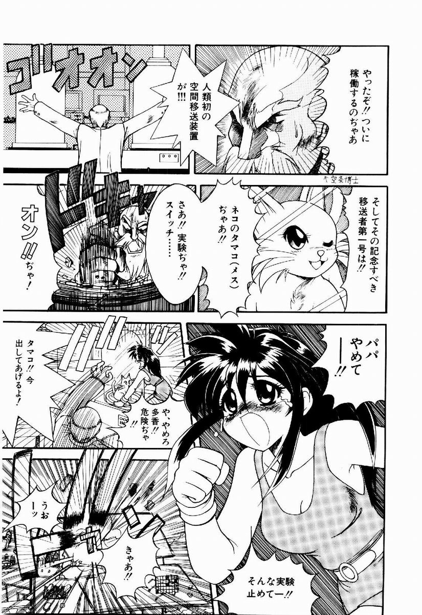 [据虎涼] 奪取 ～dash～