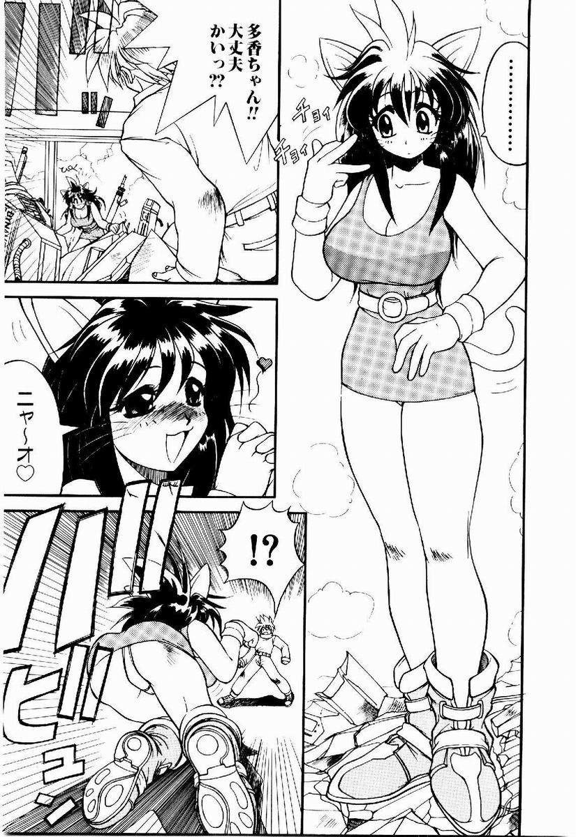 [据虎涼] 奪取 ～dash～