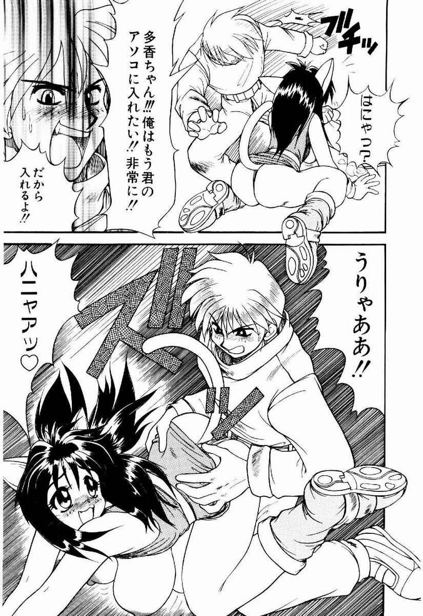 [据虎涼] 奪取 ～dash～