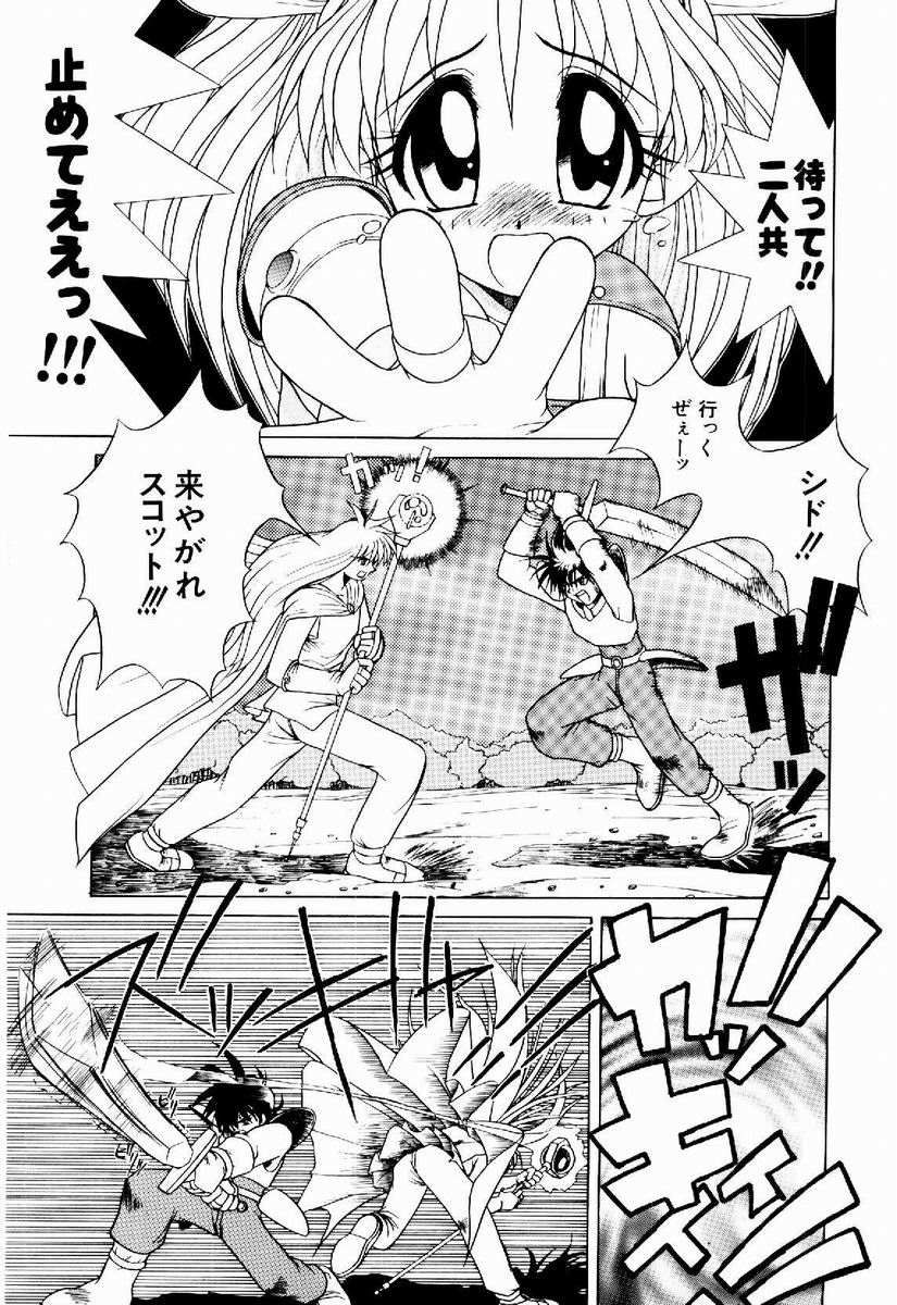 [据虎涼] 奪取 ～dash～