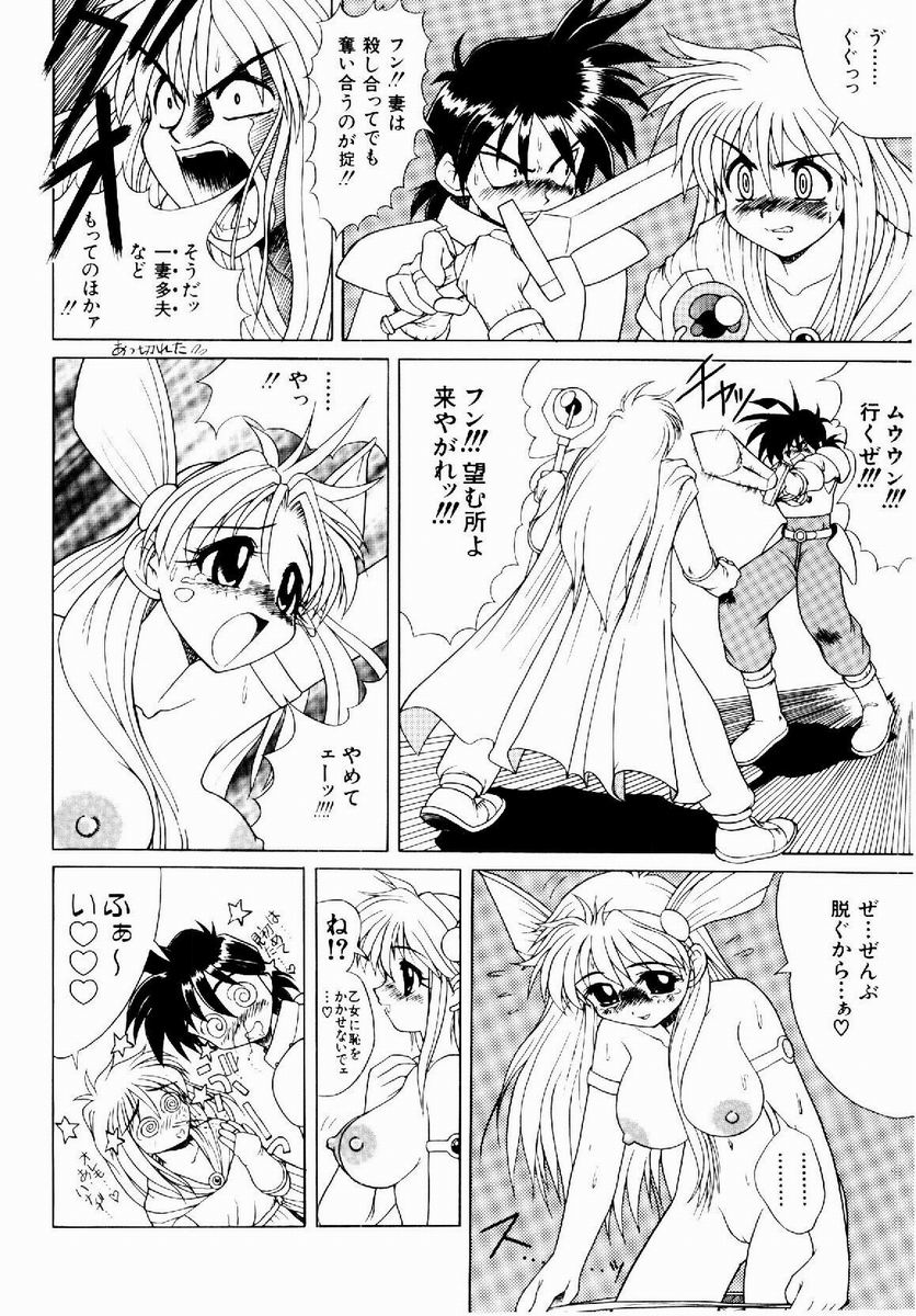 [据虎涼] 奪取 ～dash～