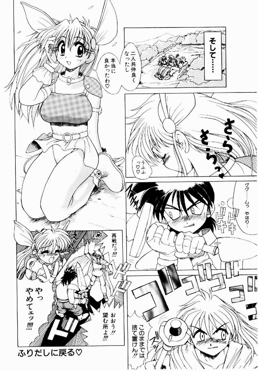 [据虎涼] 奪取 ～dash～