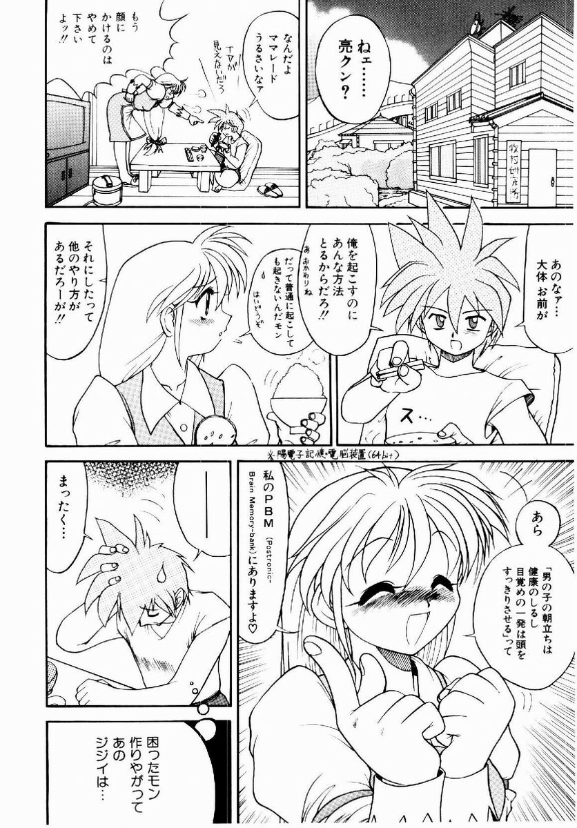 [据虎涼] 奪取 ～dash～