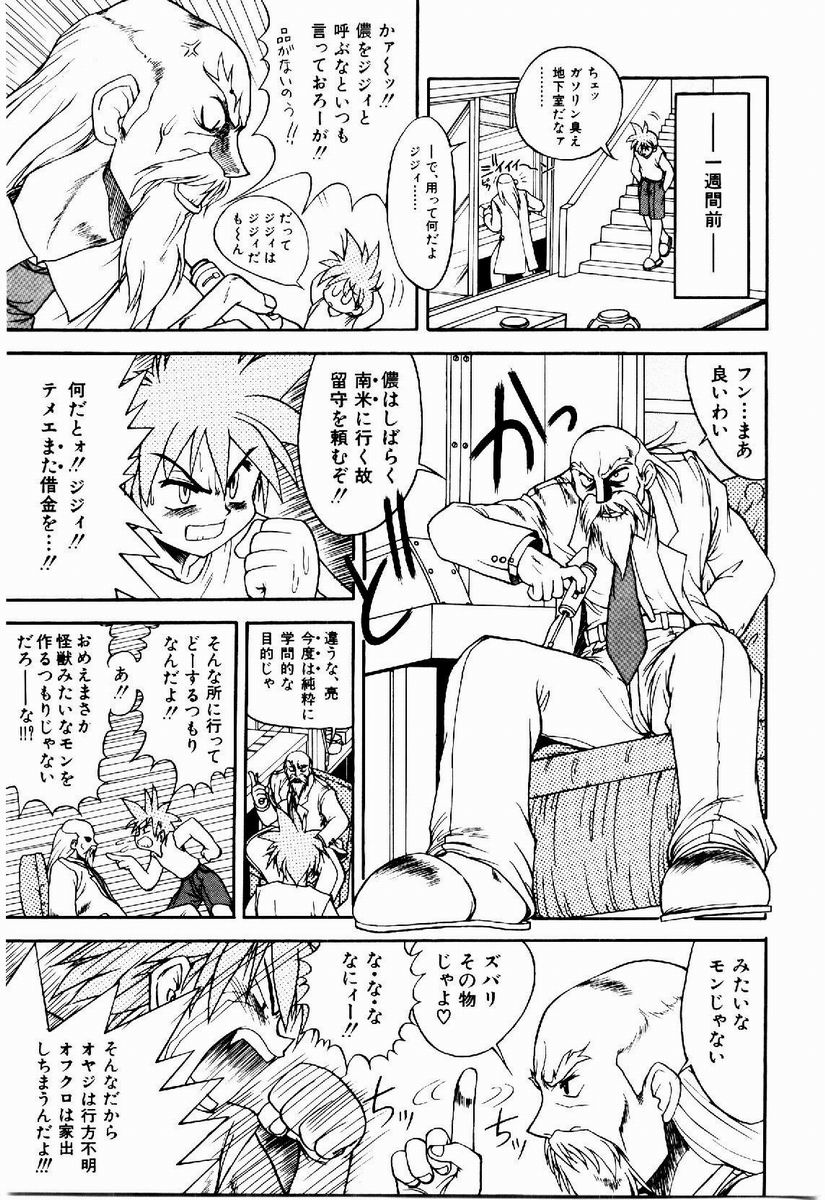 [据虎涼] 奪取 ～dash～