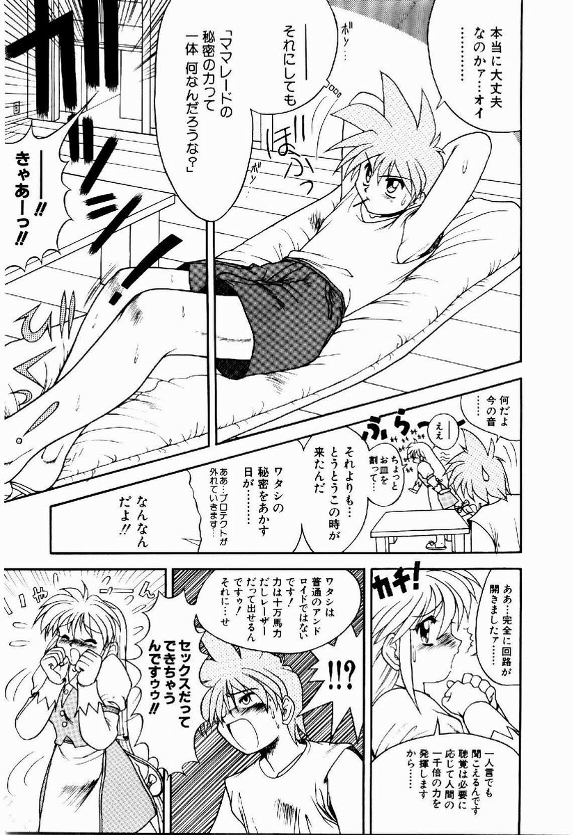 [据虎涼] 奪取 ～dash～