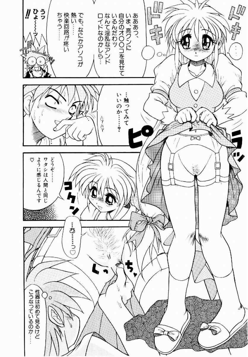 [据虎涼] 奪取 ～dash～