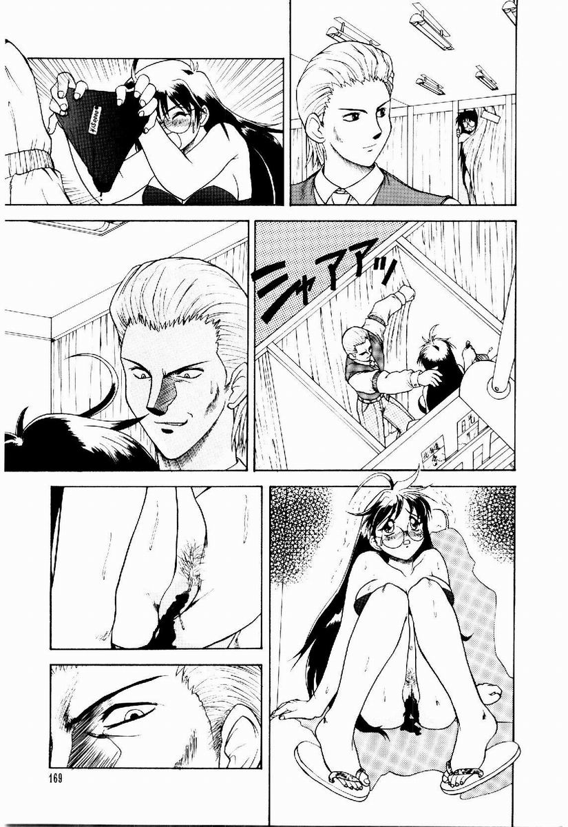 [据虎涼] 奪取 ～dash～