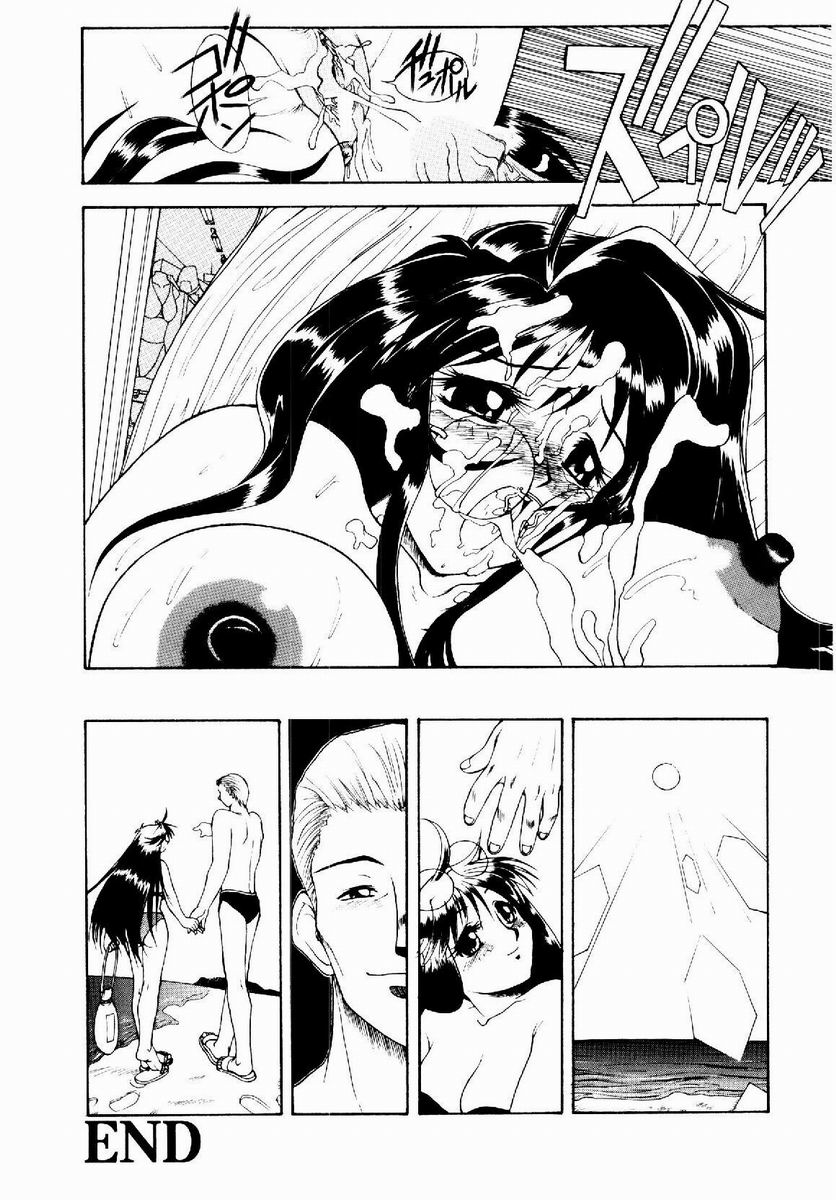 [据虎涼] 奪取 ～dash～