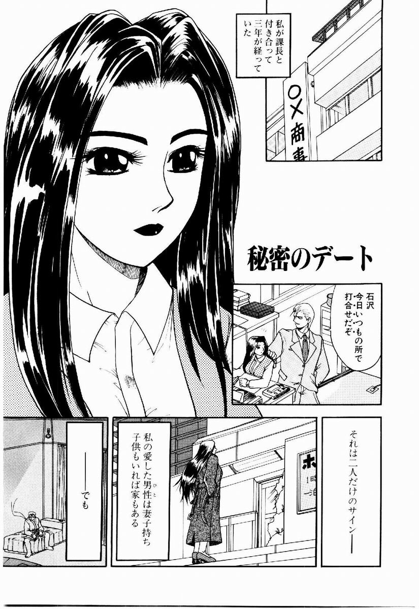 [据虎涼] 奪取 ～dash～