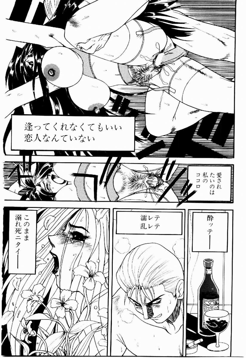 [据虎涼] 奪取 ～dash～