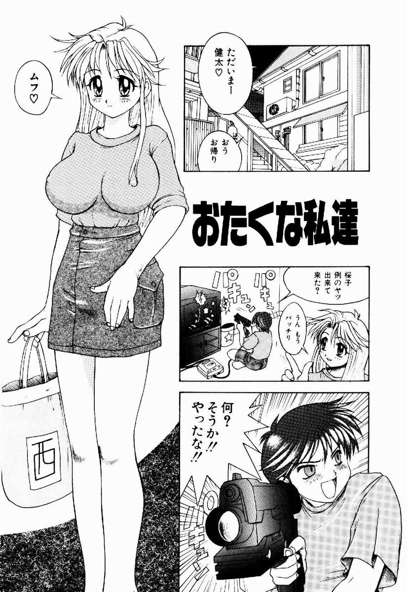 [据虎涼] 奪取 ～dash～