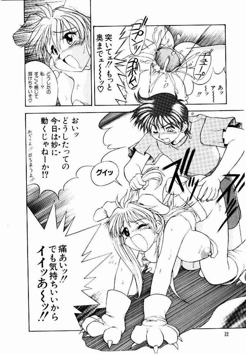 [据虎涼] 奪取 ～dash～