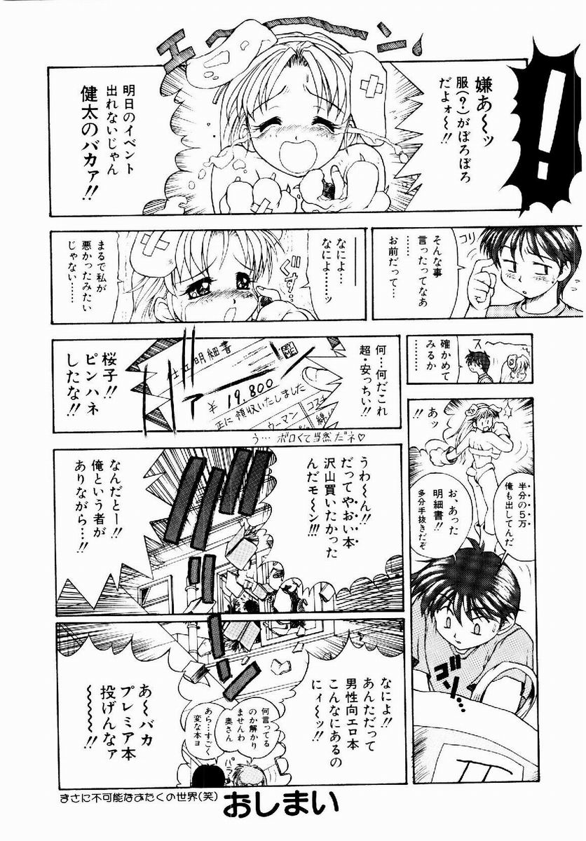 [据虎涼] 奪取 ～dash～