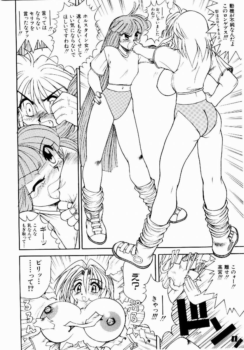 [据虎涼] 奪取 ～dash～