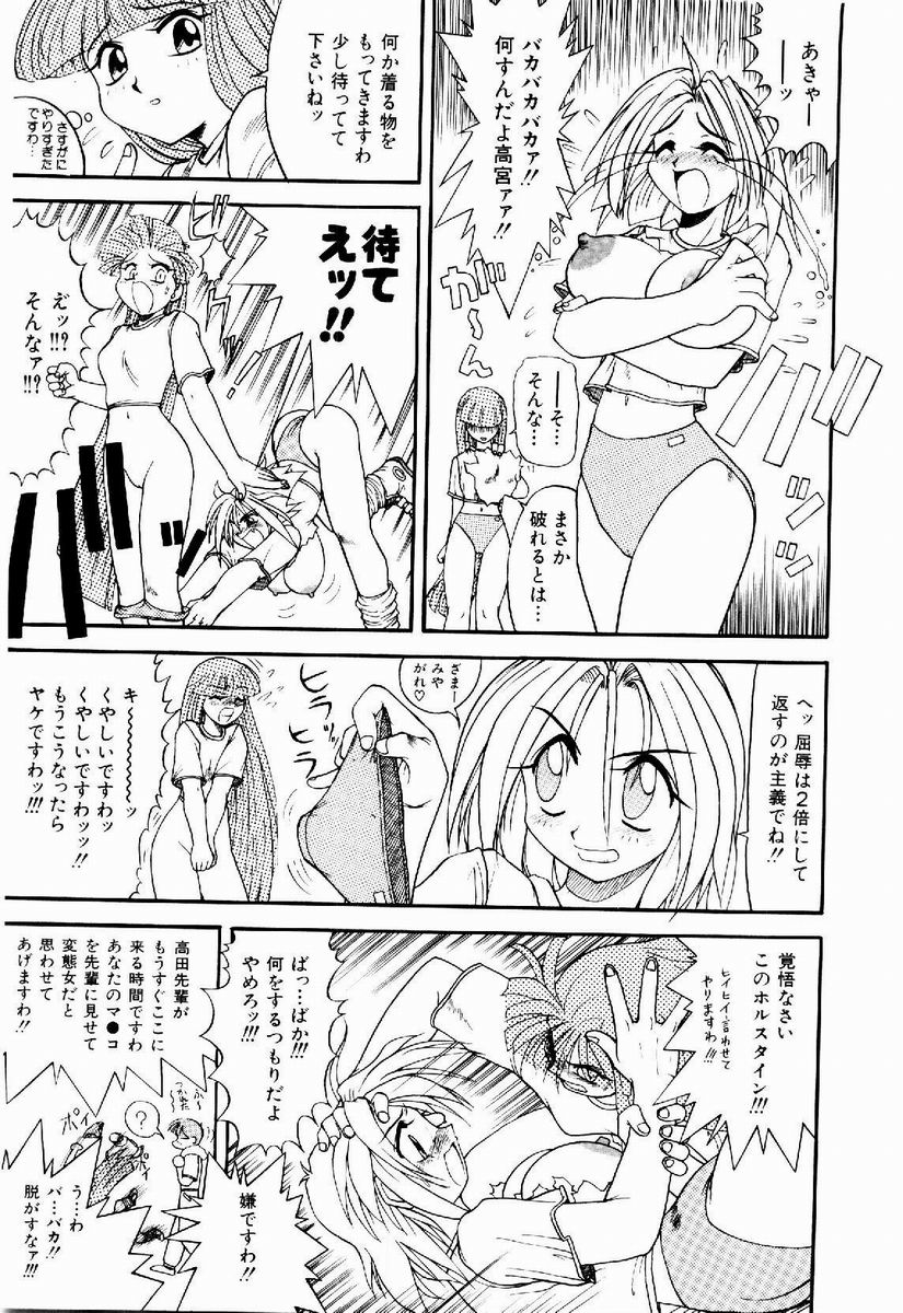 [据虎涼] 奪取 ～dash～