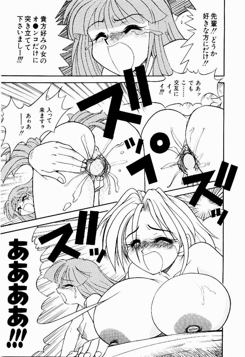 [据虎涼] 奪取 ～dash～